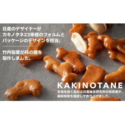 新型カキノタネ3種(ベーシック・スカイライン・フェアレディ) 350ml×3個セット