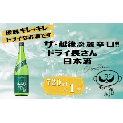 �V������ �h���C������ 720ml×1�{ ���Ď� �V���� ����J�s