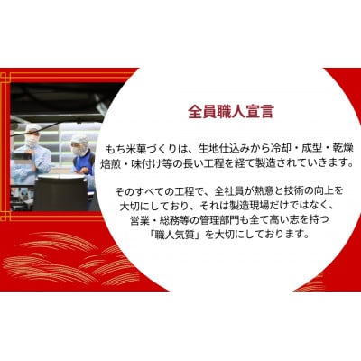 【素材の良さが際立つご褒美のようなかきもち】ホットサラダ 6袋セット 竹内製菓