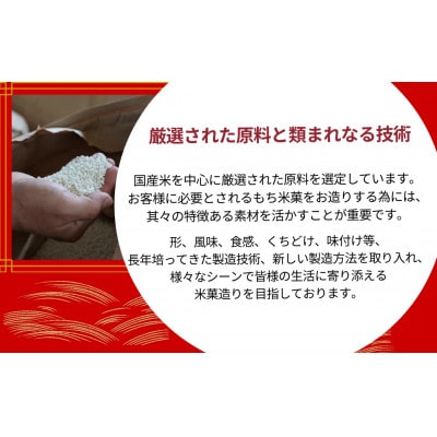 【素材の良さが際立つご褒美のような柿の種】モチノヒカリ 15袋セット 竹内製菓