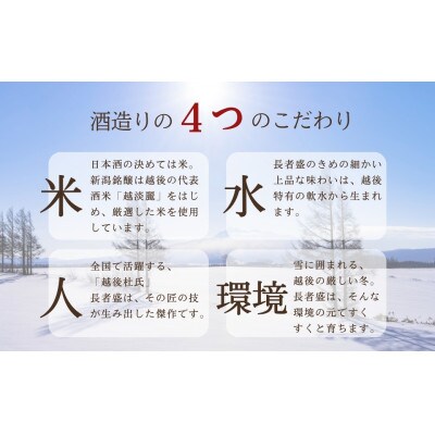 【日本酒】越の寒中梅 金ラベル 純米吟醸 淡麗辛口 1.8L