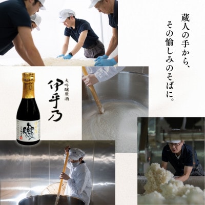 高の井酒造 伊乎乃 大吟醸原酒 180ml×1本(クリア カートン入)日本酒  新潟県小千谷市