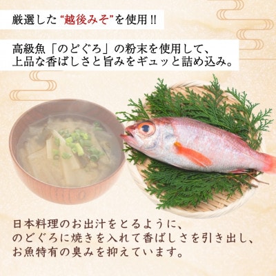 山崎醸造 みそ汁の素 200ml 計6本 2本×3種セット(南蛮えび・かに・のどぐろ)