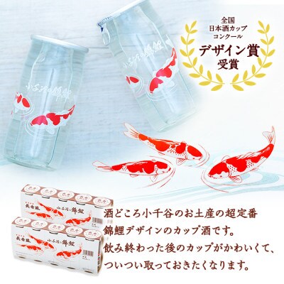 長者盛 長者カップ 200ml×5本 新潟銘醸