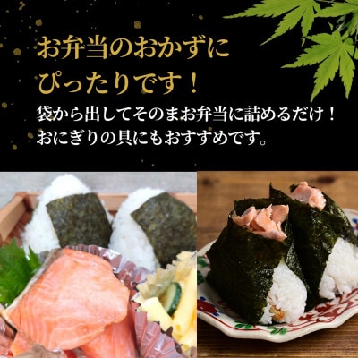 サーモン小切塩焼 合計350g (70g×5袋) 個包装・真空パック