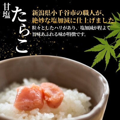 甘塩たらこ 合計500g(100g×5袋) 個包装・真空パック 冷凍 ギフトにおススメ 吉雪