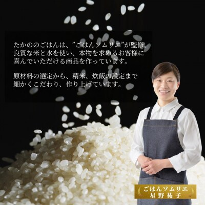 ふっくら美味しい魚沼産こしひかり パックご飯 180g×30個 たかの
