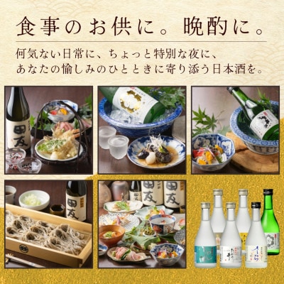ぬる燗におすすめ 清酒 たかの井 新聞巻き 720ml×1本 高の井酒造