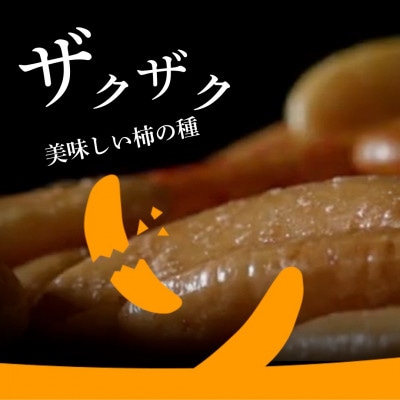 かきたね 新潟チーズ黒胡椒(Design Niigata) 20袋  阿部幸製菓
