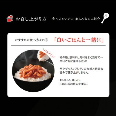 柿の種のオイル漬け にんにくラー油 瓶詰め 1個 阿部幸製菓