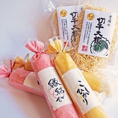 小泉農産【縁結び・コシヒカリ・切干大根】セット