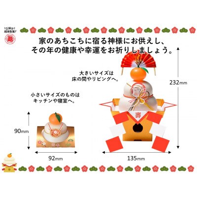 越後製菓のお正月準備セットA