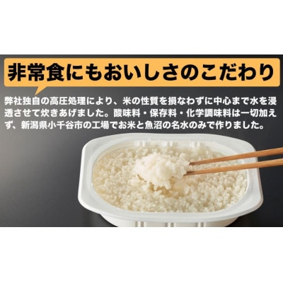 5年間の長期保存ができる「いざという時の越後のごはん」20食セット