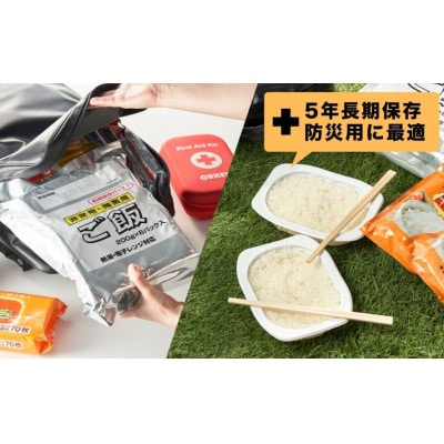 【5年保存】備蓄用パックご飯合計36食  国産米100%使用