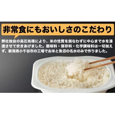 【5年保存】備蓄用パックご飯合計36食  国産米100%使用