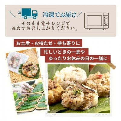 かまくら工房「越後もちめし」16個(4個×4種)セット
