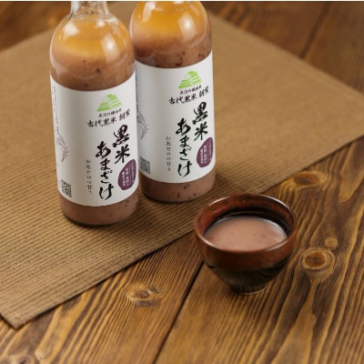 黒米あまざけ 6本 | ふるさと納税のお礼品
