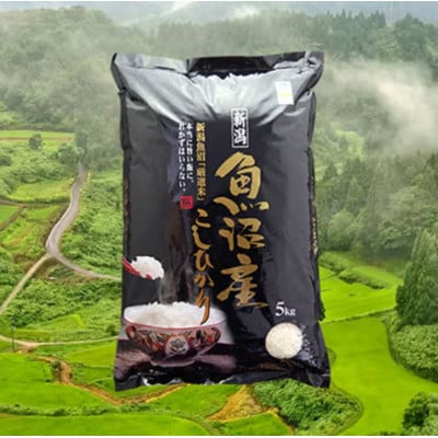 【毎月定期便】魚沼産コシヒカリ・棚田米・精米5kg全6回