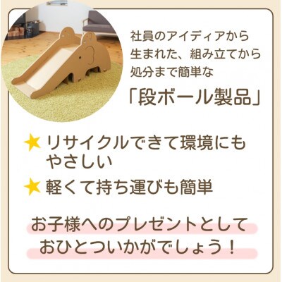 ゾウのすべり台