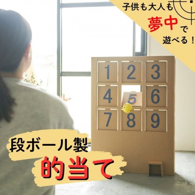 的当てゲーム