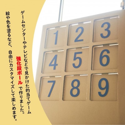 的当てゲーム