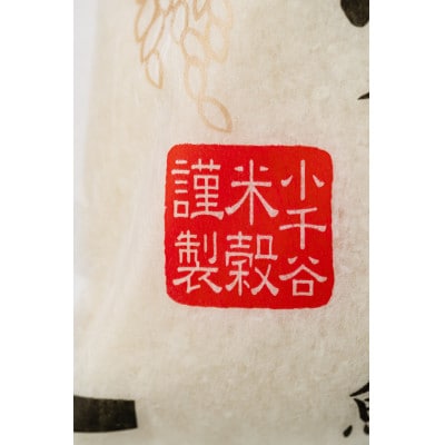 令和8年産魚沼産コシヒカリ　5kg