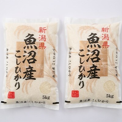 2021年12月発送開始『定期便』魚沼産コシヒカリ10kg (5kg×2袋)全9回