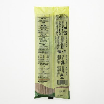 十割そば乾麺　180g×12個(24人前)