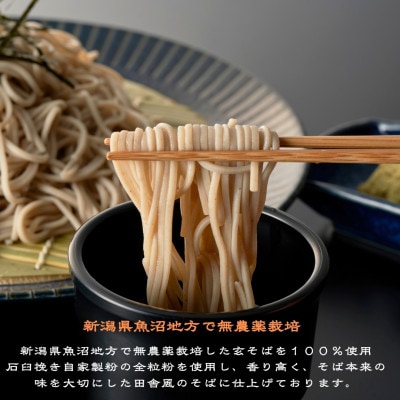 十割そば乾麺　180g×12個(24人前)