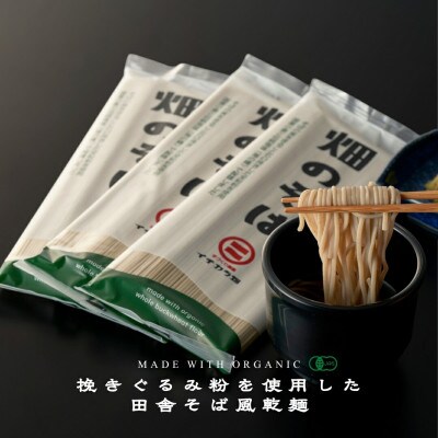 【イチカラ畑】畑のそば乾麺　180g×12個(24人前)