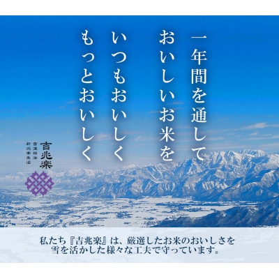 【毎月定期便】雪室貯蔵魚沼産コシヒカリ　精米　5kg全3回