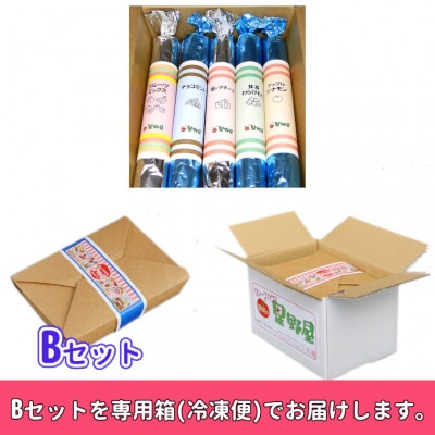 クレープハウス星野屋 スティッククレープBセット 5本入り 冷凍 個包装 スイーツ 小千谷