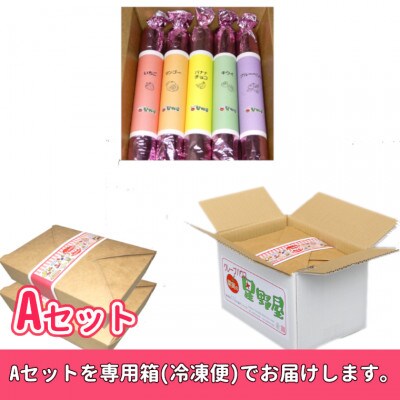 クレープハウス星野屋 スティッククレープAセット 5本入×2箱 冷凍 個包装 スイーツ