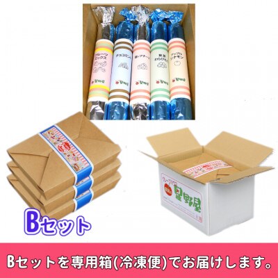 クレープハウス星野屋 スティッククレープBセット 5本入×3箱 冷凍 個包装 スイーツ