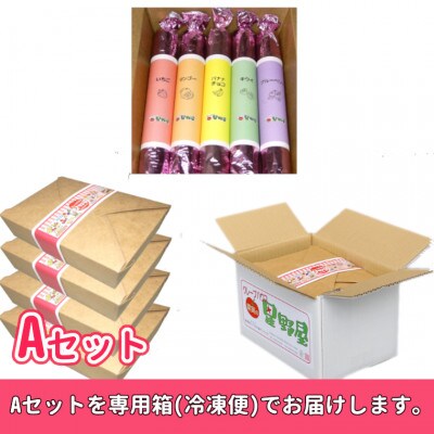 クレープハウス星野屋 スティッククレープAセット 5本入×4箱 冷凍 個包装 スイーツ