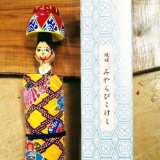 琉球みやらびこけし　はいさいドール | ふるさと納税のお礼品