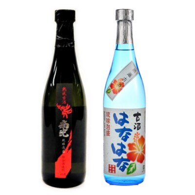 【蔵元直送】泡盛古酒2本セット