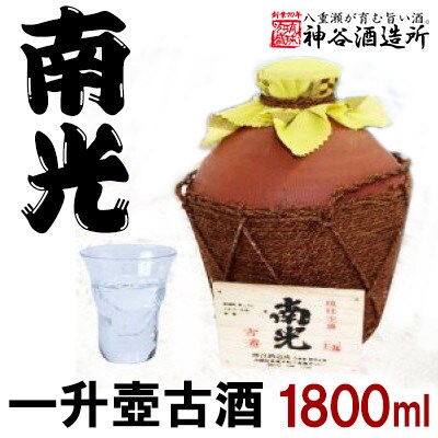 【神谷酒造所】琉球泡盛　南光44度　一升壺古酒 - 泡盛古酒 シュロ巻壺 1800ml