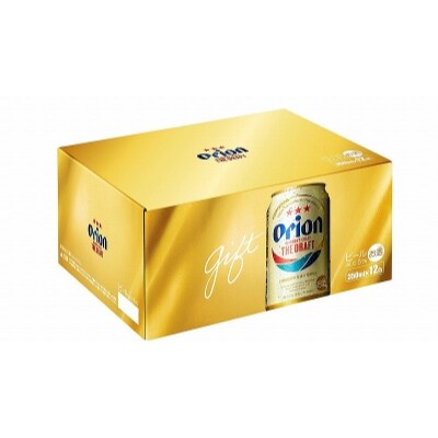 <オリオンビール>オリオン ザ・ドラフト(化粧箱入り)【350ml×12缶】