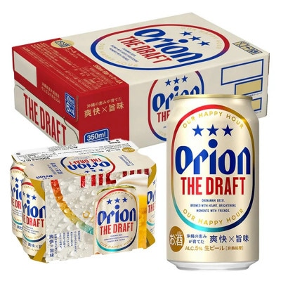 ＜オリオンビール＞オリオン ザ・ドラフト【350ml×24缶】