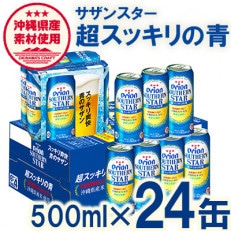 オリオンビール>オリオン ザ・ドラフト【350ml×24缶】 | お礼品詳細