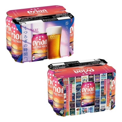 【オリオンビール】オリオン ザ・プレミアム【350ml×24缶】-ビール 1ケース 24本