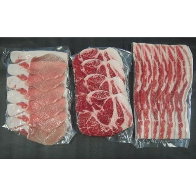 【ブランド豚・キビまる豚】スライスセット(しゃぶしゃぶ用)