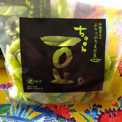 【5～6月上旬出荷】ちゅら豆(枝豆)約200g入×6袋