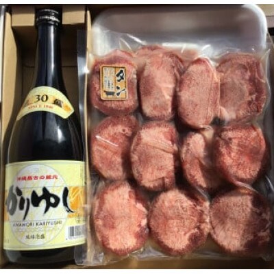 牛タン1kgと沖縄泡盛かりゆしセット