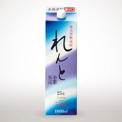 黒糖焼酎「れんと」25度1800ml紙パック×1本