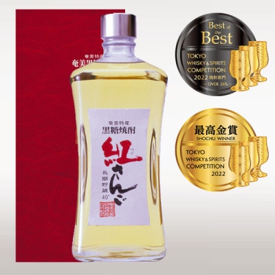 黒糖焼酎「紅さんご」40度720ml×2本