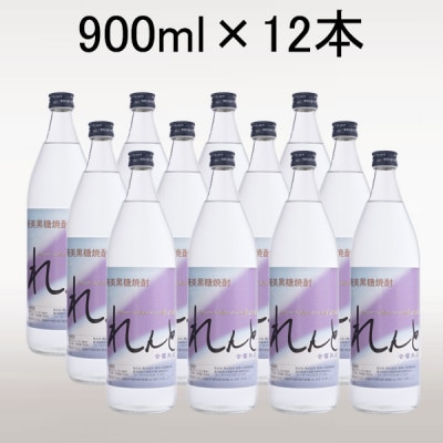 黒糖焼酎「れんと」25度900ml×12本(宇検村)