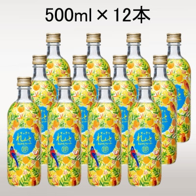 すっきりれんとたんかんフレーバー (15度) 500ml×12本(宇検村)