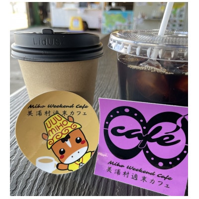 美浦村週末カフェ利用チケット1500円分